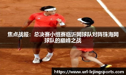 乐竞体育官方网站