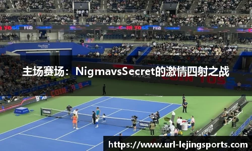 乐竞体育官方网站